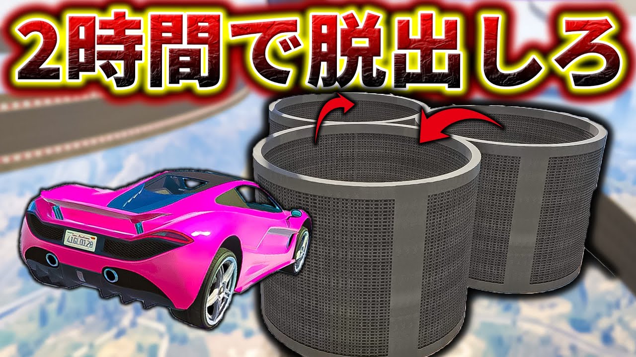 世界一難しいレースを作る男の挑戦を受けてみた結果【GTA5】