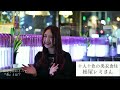 【十人十色の美衣食住】松尾レミさん"美とは?”