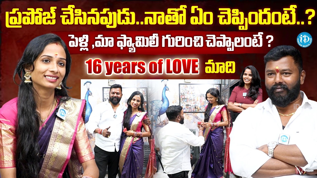 Youtuber's Pallavi and Venkat Exclusive Interview | Pallavi and Venkat about their Love Story