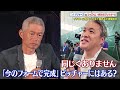 【貴重な2分30秒】殿堂入り #イチロー に#五十嵐亮太 が直撃！2人のハイレベルなやりとりにも注目！