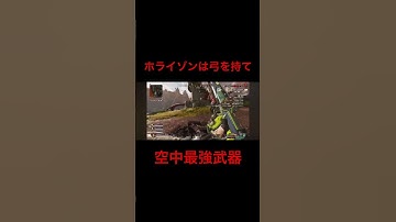 ボセックはショットガン？空中精度が良すぎる神武器！【APEX】#shorts