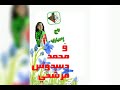انتخب تحالف تاج رقم    دسدوس محمد للمجلس الولائي جيجل نجومي