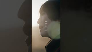 『煙と水晶』 Music Video を公開煙のようにほどける一瞬と、水晶のように沈黙する永遠。かすみのような春の光が照らす孤独を軽やかなメロディにのせて歌う、日食なつこの最新作