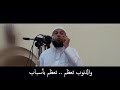 الشيخ محمود هاشم اروع كلام واجمل حالات واتس اب وفيسبوك وانستقرام 