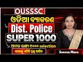 ODIA || SUPER "1000" | Jail Warder || Civil Constable || OISF || Mixed Questions || Free Class #oisf