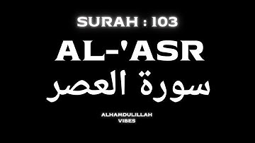 SURAH AL-ASR سورة العصر I 🔥 The Secret of a Successful Life in Just 3 Verses!🌌