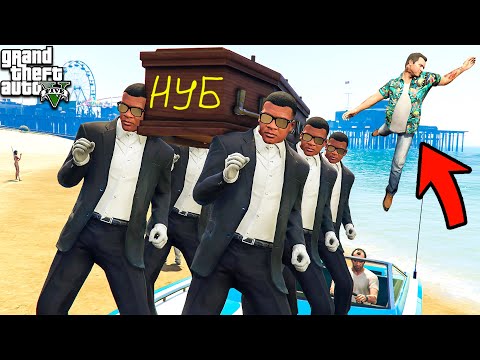 Видео: ТАНЦЫ С ГРОБОМ ФЕЙЛЫ И ПРИКОЛЫ ГТА 5 МОДЫ! МЕМ COFFIN DANCE ОБЗОР МОДА В GTA 5! ИГРЫ ГТА ВИДЕО MODS