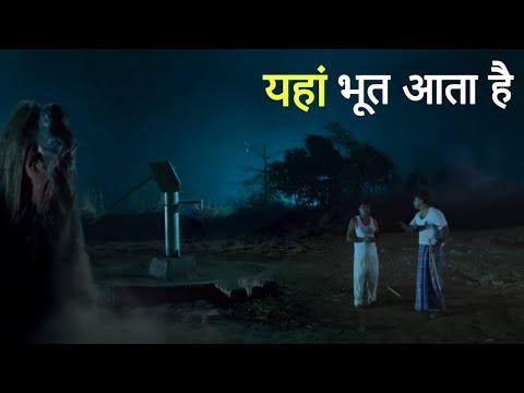 यहां भूत आता है | एक सच्ची घटना | A Horror story | Anhonee