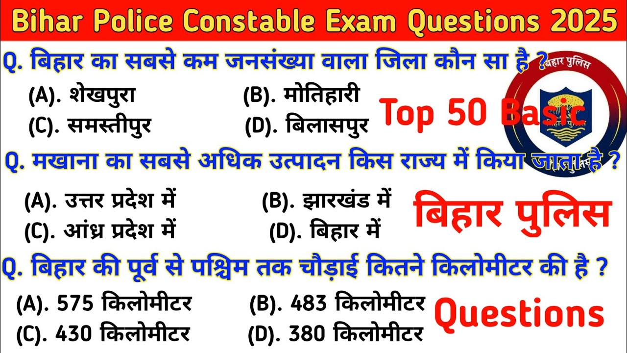 Bihar Police 2025 Exam | bihar police constable exam questions | GK GS class for bihar police exam