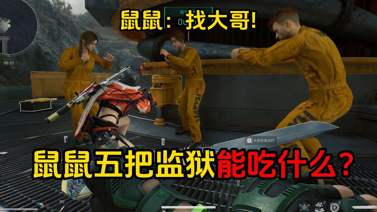 三角洲行动: 鼠鼠跑五把监狱能遇到多少大哥？