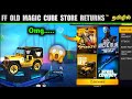 Old Magic Cube Store Returns🔥Next Magic Cube Bundles 😍 in Freefire | ff new event|ff new event today