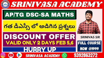 AP/TG DSC SA MATHS PREVIOUS DSC QUESTIONS|SRINIVASA ACADEMY|SRINIVAS SIR