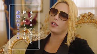 ROLAND、ヴァンゆん・佐藤ノアに名言連発「俺か、CHINTAIか。」　CHINTAI新TV-CM