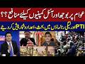 Public Burden vs Oil Profits? PTI &amp; PML-N Leaders Clash with Data | Hum News | Pakistan Tonight
