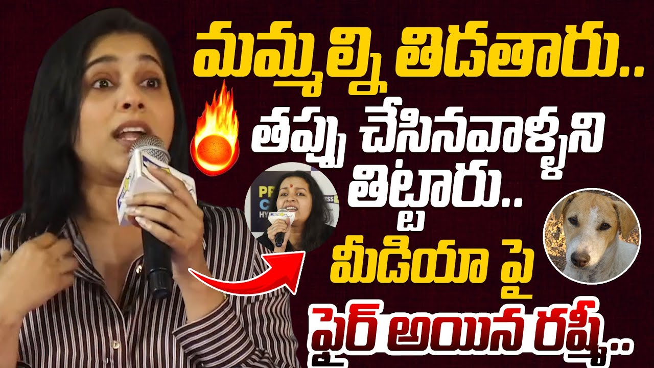 నేను వాళ్ళని వదిలి పెట్టాను.. | Rashmi Gautam Shocking Commnets On Animal Cruelty | Renu Desai