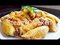 HOW TO MAKE THE PERFECT STEAM CHICKEN - FAIL PROOF METHOD!