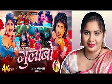 #Mani Meraj - गुलाबो - #Chand Jee, #Shilpi Raj - Gulabo - #vannudgreat - Bhojpuri New Song REACTION