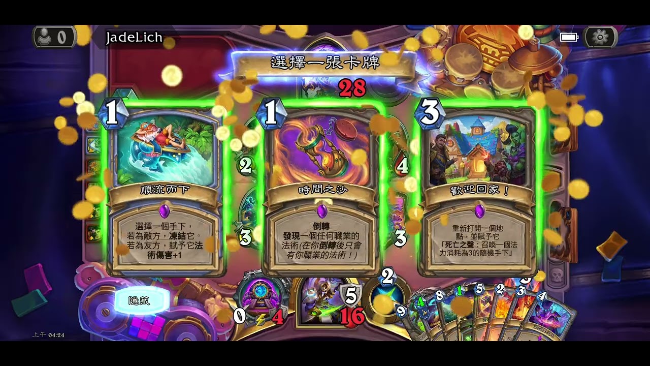 爐石戰記（標準）法師vs牧師，第一場