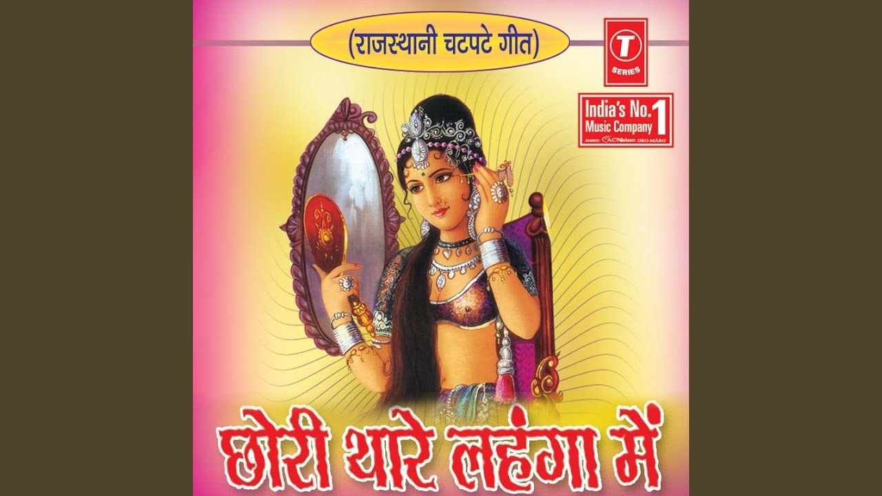 Chori Thare Leangha Mein Jappu Ki