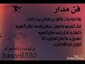 فن المدار زفه نوره بنت عاشور فن المدار زفه نوره بنت عاشور