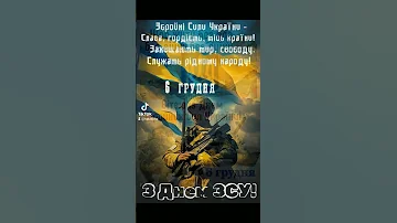 побажання ЗСУ український ютуб 