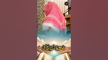 تلاوة هادئة بصوت القارئ عبدالرحمن أبا الخيل فجريات 1447 هـ