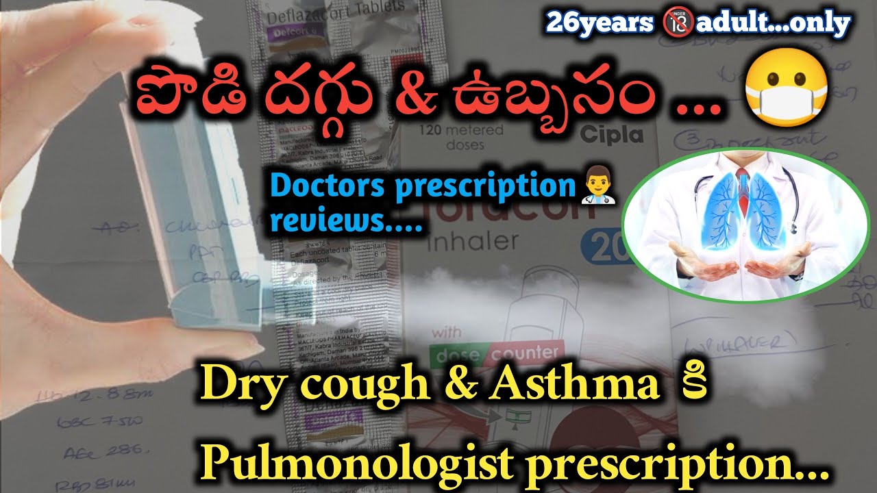 dry cough & asthma control with Montek Lc in telugu ll pulmonologist
