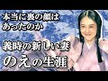 のえ(伊賀の方)の生涯 政子に悪女の汚名を着せられる義時3番目の妻【鎌倉殿の13人】