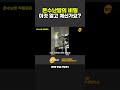 온수난방의 비밀이것 알고 계신가요? #지역난방 #온수난방