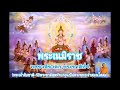 ทศชาต ชาดก พระเนม ราช พระชาต ท 4 พระเจ าส บชาต 10ชาต ส ดท ายก อนเป นพระพ ทธเจ า หลวงป ฤาษ ล งดำ ทศชาต ชาดก พระเนม ราช พระชาต ท 4 พระเจ าส บชาต 10ชาต ส ดท ายก อนเป นพระพ ทธเจ า หลวงป ฤาษ ล งดำ