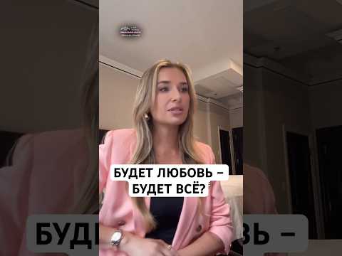 Одна любовь не удержит брак – вот что нужно ещё.. #отношения #shorts