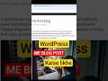 WordPress Me Pehla Blog Post Kaise Likhe? Publish Your First WordPress Post| #wordpress #shorts