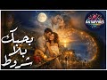 بحبك بلا شروط لحن عاطفي لحظة رومانسية AntarVibes Romantic Love Song 