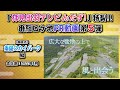 【拝見出羽テレビんだず!オリジナルPR動画 南陽スカイパーク編】舞台は南陽市!大空を優雅に舞うパラグライダーの魅力を全身で体感♪