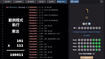 Swift Playgrounds 4 在 iPad 上寫SwiftUI App程式設計練習—8位元CPU模擬