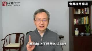 移民不香了？《我妻之死》主人公踩的坑，你最重要的斷捨離【會員樣片節選】