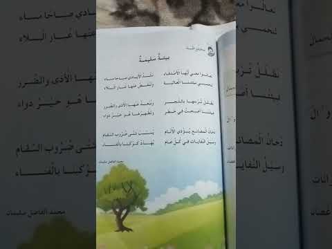 انشودة بيئة سليمة مكررة سهلة للحفظ 