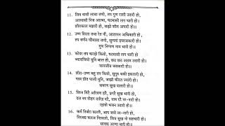 Vighna Haran - Abhiraashiko Udaari ho | With Lyrics | विघ्न-हरण अ.भी.रा.शि.को उदारी हो |Bhajan