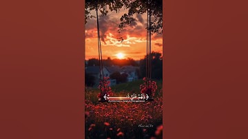 @ ﴿ وَيَضِيقُ صَدْرِي وَلَا يَنطَلِقُ لِسَانِي فَأَرْسِلْ إِلَىٰ هَارُونَ﴾[ سورة الشعراء: 13]