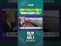 [마켓머니] 원화? 무조건 저평가 "원동력 분명히 있다"