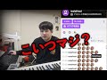 気持ちよくピアノを弾いていたのに赤ちゃんの顔文字連投に邪魔されるゆゆうた【2022/11/22】