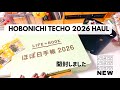2026年度のほぼ日手帳が届きました!