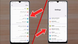 How to change samsung phone language from arabic to english screenshot 2