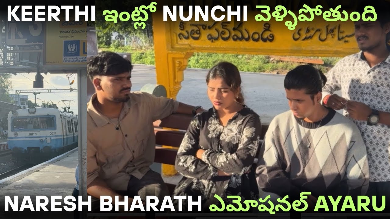 Keerthi home nuchi velepoyendi  Naresh Bharath emotional ayaru chala😭
