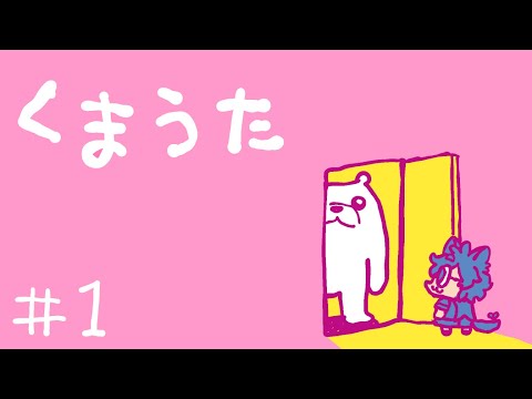 クソ演歌ベアー【くまうた】 - YouTube