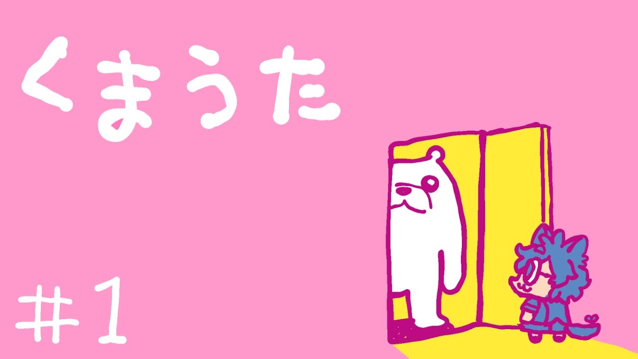 クソ演歌ベアー【くまうた】 - YouTube