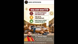 #astrovastutipsbydrbassi #drparveenbassi #bassiastrovision #astrology #viralvideo