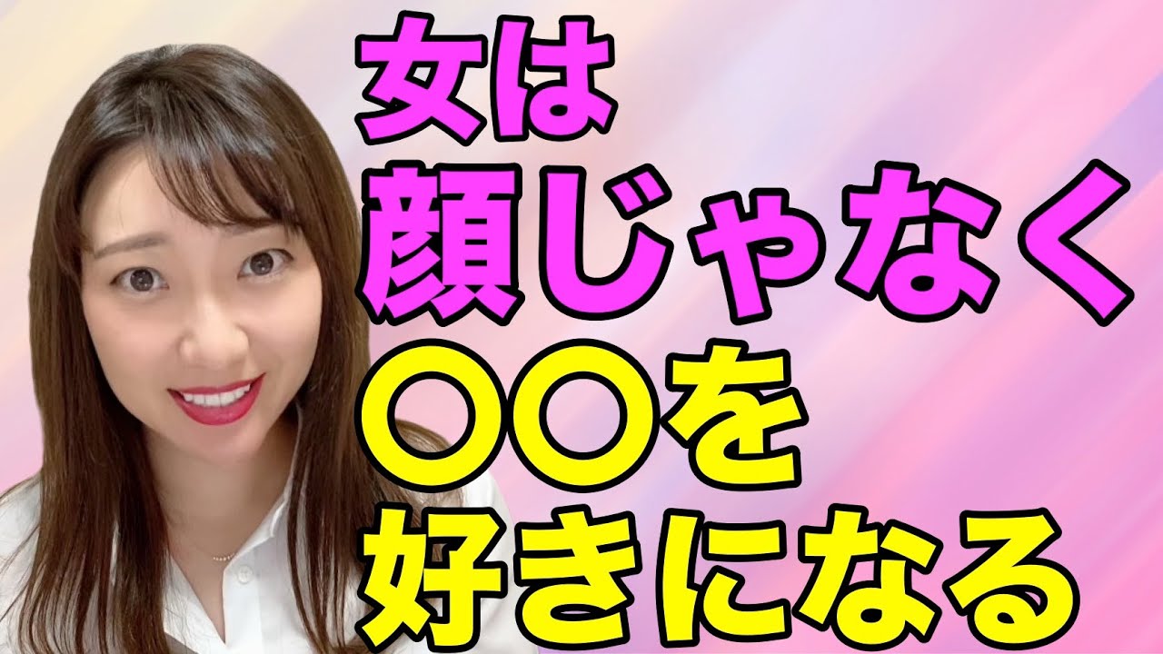 【ブサイク気にするな】女性は顔ではなく君の を好きになる。 - YouTube