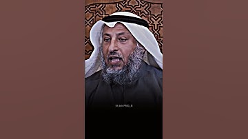 سورة الدهر🤍✨ #عثمان_الخميس