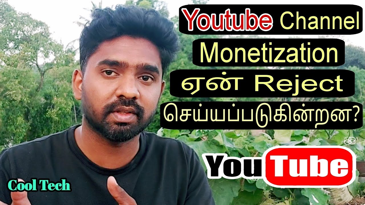 youtube-channel-monetization-rejected-reson-in-tamil-monetization
